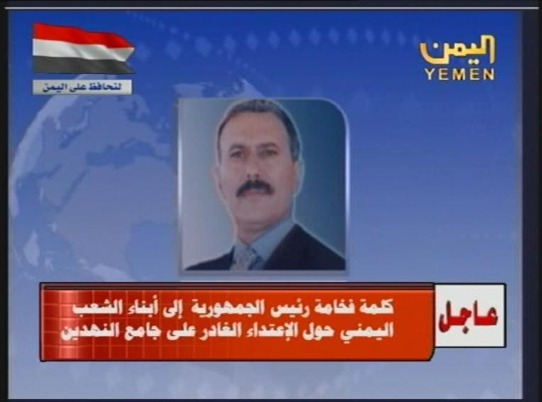 Une capture d'écran de la TV yéménite lors de la diffusion du message audio du président. [Reuters - � Reuters TV / Reuters]