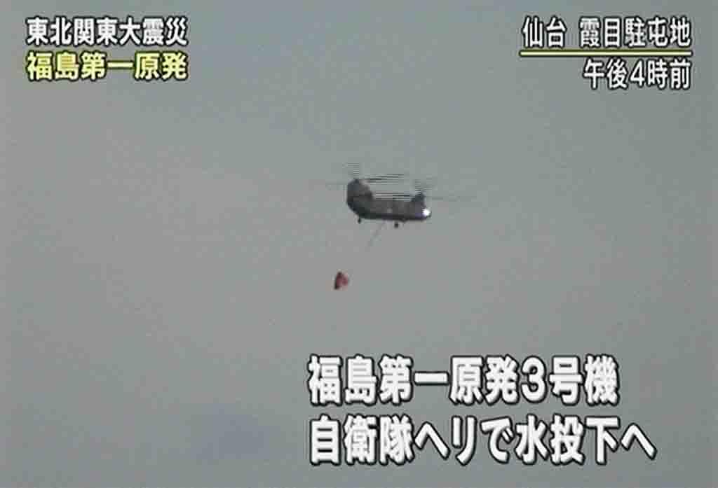 L'hélicoptère de l'armée envoyé à Fukushima n'a pas pu approcher de la centrale en raison de la radioactivité. [NHK TV]