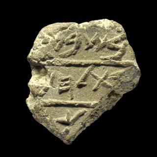 Des archéologues ont découvert un petit sceau en argile d’environ 1,5 centimètre, sur lequel on peut lire le nom de Bethléem en hébreu ancien. [Clara Amit]