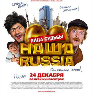 "Nasha Russia", "Notre Russie", un des programmes comiques les plus populaires de la télévision russe.