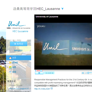 La page d'HEC Lausanne sur Weibo. [Weibo]