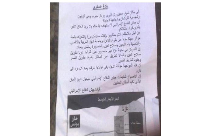 Photographie du tract distribué aux habitants de Gaza. [Al-Jazeera]