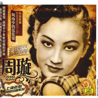 Couverture d'un album de la chanteuse et actrice chinoise Zhou Xuan. [CRC]