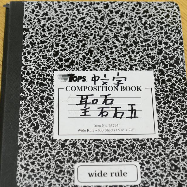Un cahier d'exercice avec des caractères chinois. [Robyn Beck]
