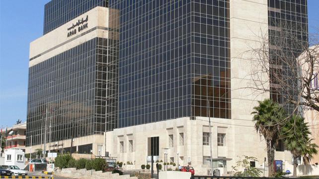 Le siège de l'Arab Bank à Amman en Jordanie. [Wikipedia]