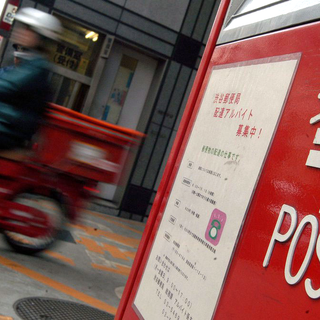 La privatisation de Japan Post est la plus grande au Japon depuis 1987. [EPA/Keystone - Andy Rain]