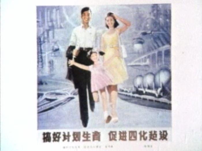 Affiche de propagande pour l'enfant unique en Chine en 1983. [RTS]