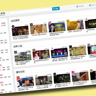 Baomihua est l'un des sites chinois privilégiés des jeunes internautes. [DR]
