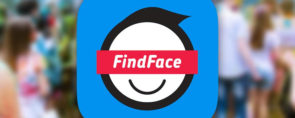 FindFace, l'application russe spécialisée dans la reconnaissance faciale. [findface.ru]