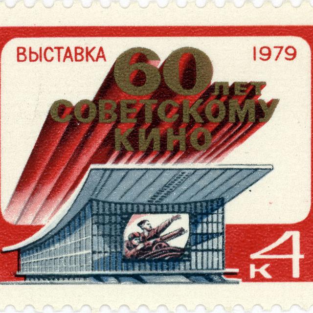Cinema URSS [Wikimedia - Post of the Soviet Union, designer I. Maljukov]
