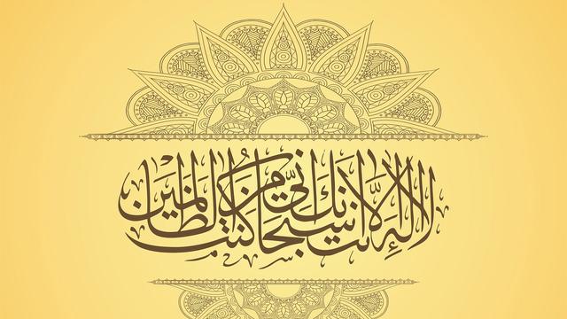 Exemple de calligraphie arabe. [Pixabay - MAamirNaqvi9]
