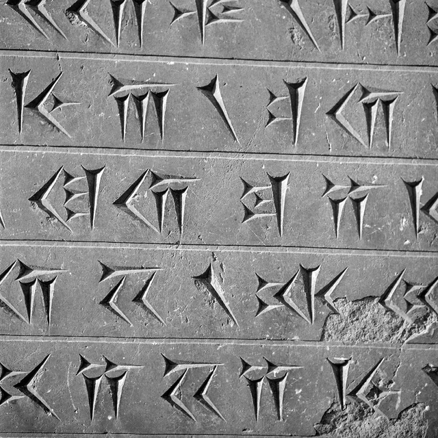 L'écriture cunéiforme est issue du plus ancien système d'écriture connu, mis au point en basse Mésopotamie entre 3400 et 3200 avant J.-C. [AFP - Roger-Viollet]