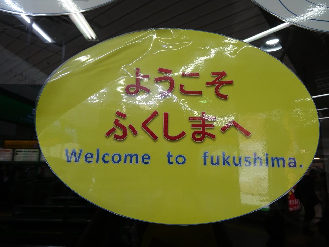 Sept ans après la catastrophe, une équipe de la RTS revient à Fukushima. [RTS - David Collin]