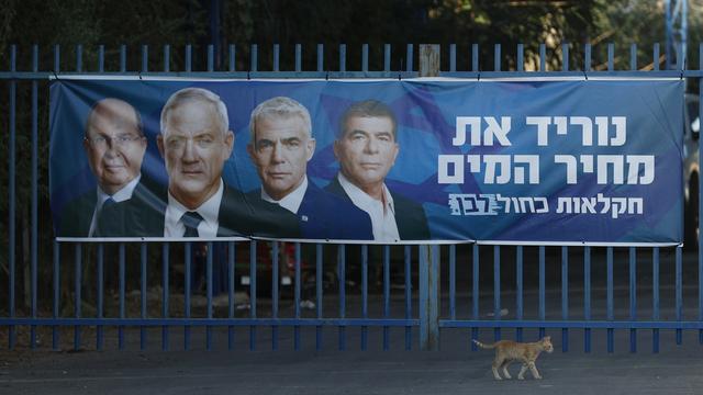 Une bannière pour les élections en Israël, le 11 septembre 2019. [EPA/ Keystone - Atef Safadi]