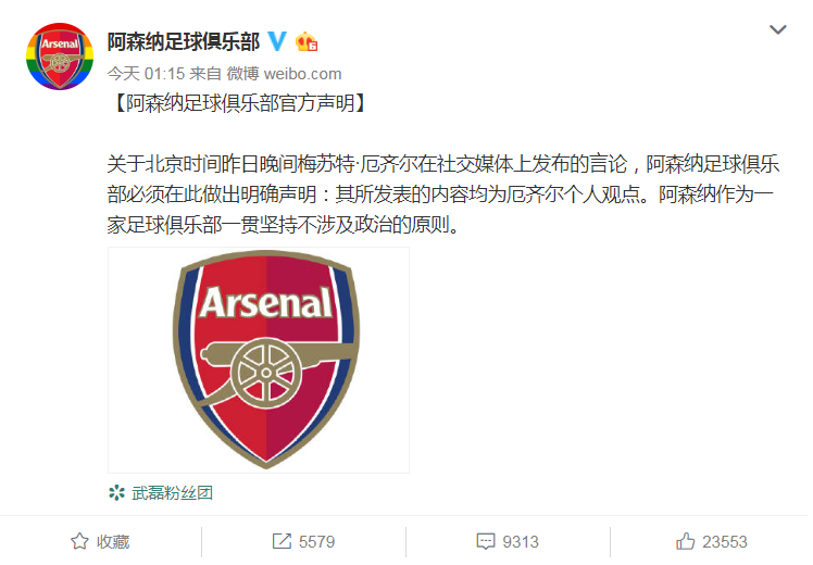 Le communiqué officiel d'Arsenal publié sur le réseau social chinois Sina Weibo. [Weibo]