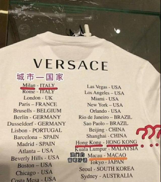 Des internautes chinois s'étonnent qu'un t-shirt de Versace ne précise pas qu'Hong Kong et Macau appartiennent à la Chine. [Weibo]