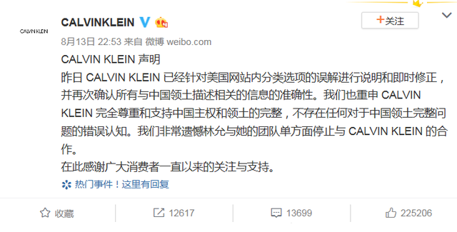 Le groupe Calvin Klein s'excuse d'avoir mal référencé Hong Kong sur son site web américain et réitère son respect total et son soutien à la souveraineté chinoise et au principe de Chine unique. [Weibo]