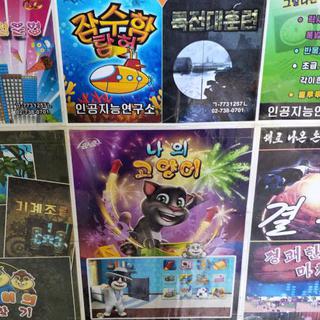 En Corée du Nord, il faut aller dans de vrais magasins pour obtenir des applications. [Twitter]