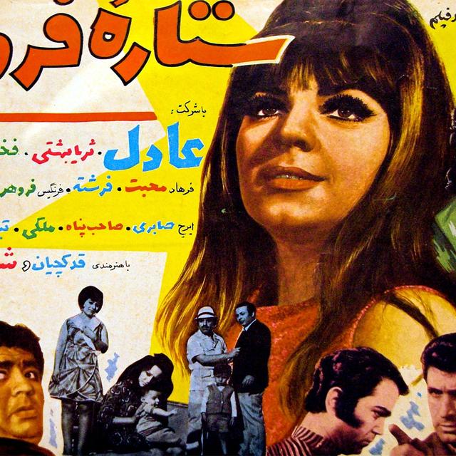 Couverture d'un magazine de cinéma iranien des années 1970. [Wikipédia - Fabienkhan]