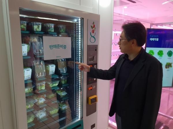 Un distributeur automatique à salades. [Farm 8 - dr]