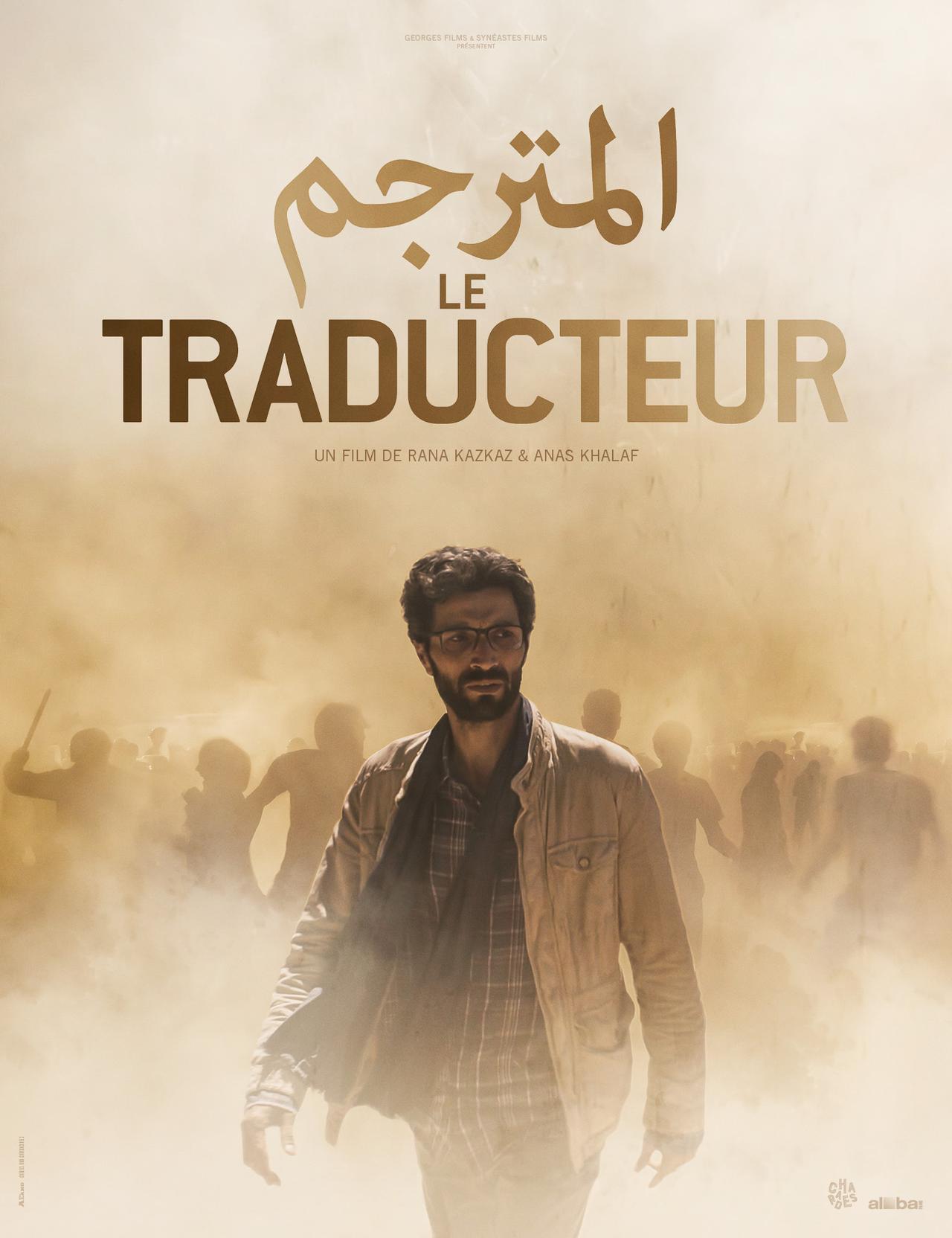 L'affiche du film "Le traducteur". [DR - Georges Films, Tipi'mages, Artémis Production]