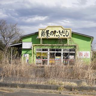Un ancien magasin d'alimentation dans la zone d'exclusion autour de la centrale de Fukushima. Futuba, Japon, le 17 février 2021. [Keystone/epa - Franck Robichon]