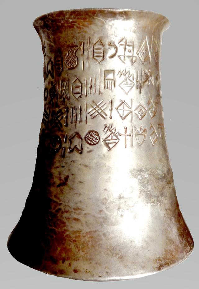 Vase kunanki en argent avec une inscription en élamite linéaire du roi Pala-ishan, vers 1880 avant Jésus-Christ. [François Desset - Collection Mahboubian]