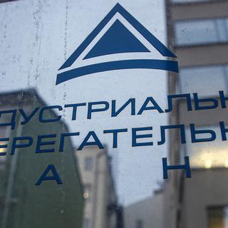 Une banque à Moscou en février 2022. [EPA/Keystone - Sergei Ilniisky]