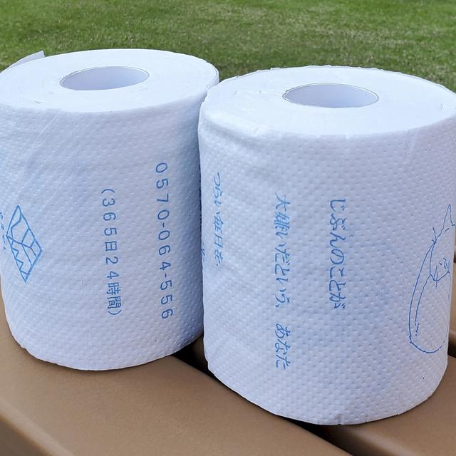 Le papier toilette, nouvel outil de prévention du suicide des jeunes au Japon. [AFP - YAMANASHI PREFECTURAL OFFICE]