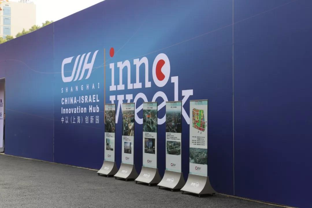 Un Centre d’innovation "Chine-Israël" a été créé en 2019 à Shanghai. [The National Eastern Technology Transfer Center]