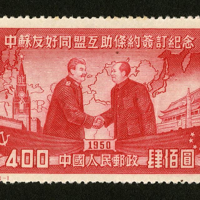 Timbre chinois de 1950 montrant Joseph Staline et Mao Zedong se serrant la main. [Wikicommons / Creative Commons - 中国人民邮政 / 孙传哲 / 北京中国人民印刷厂]