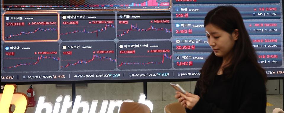 Les autorités américaines autorisent un produit financier adossé à la cryptomonnaie Bitcoin. [Keystone/EPA - Yonhap South Korea Out]