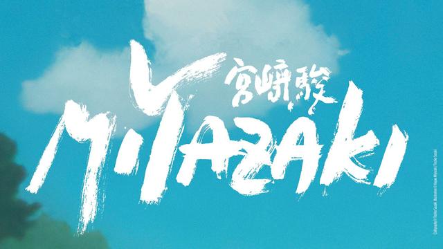 Miyazaki