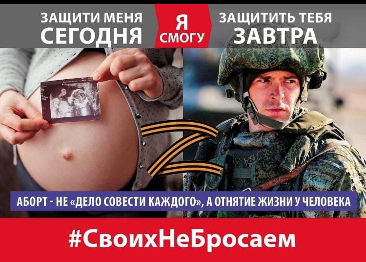 Une affiche contre l'avortement du mouvement russe "Pour la vie".