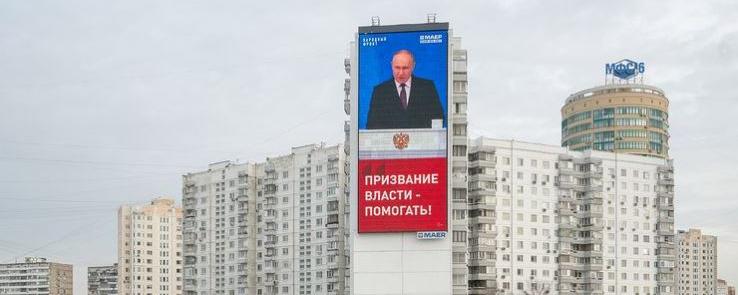 Un portrait de Vladimir Poutine sur un immeuble. [Alexander Gronsky]