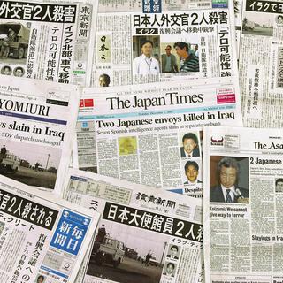 Divers journaux japonais. [Toru Yamanaka]