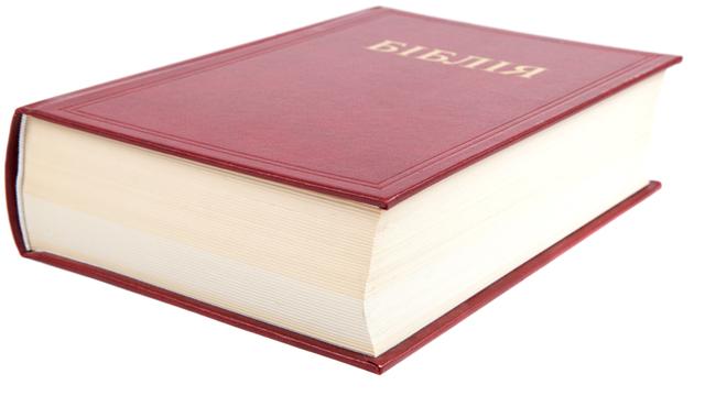 Bible Russe [Fotolia - ©trotzolga]