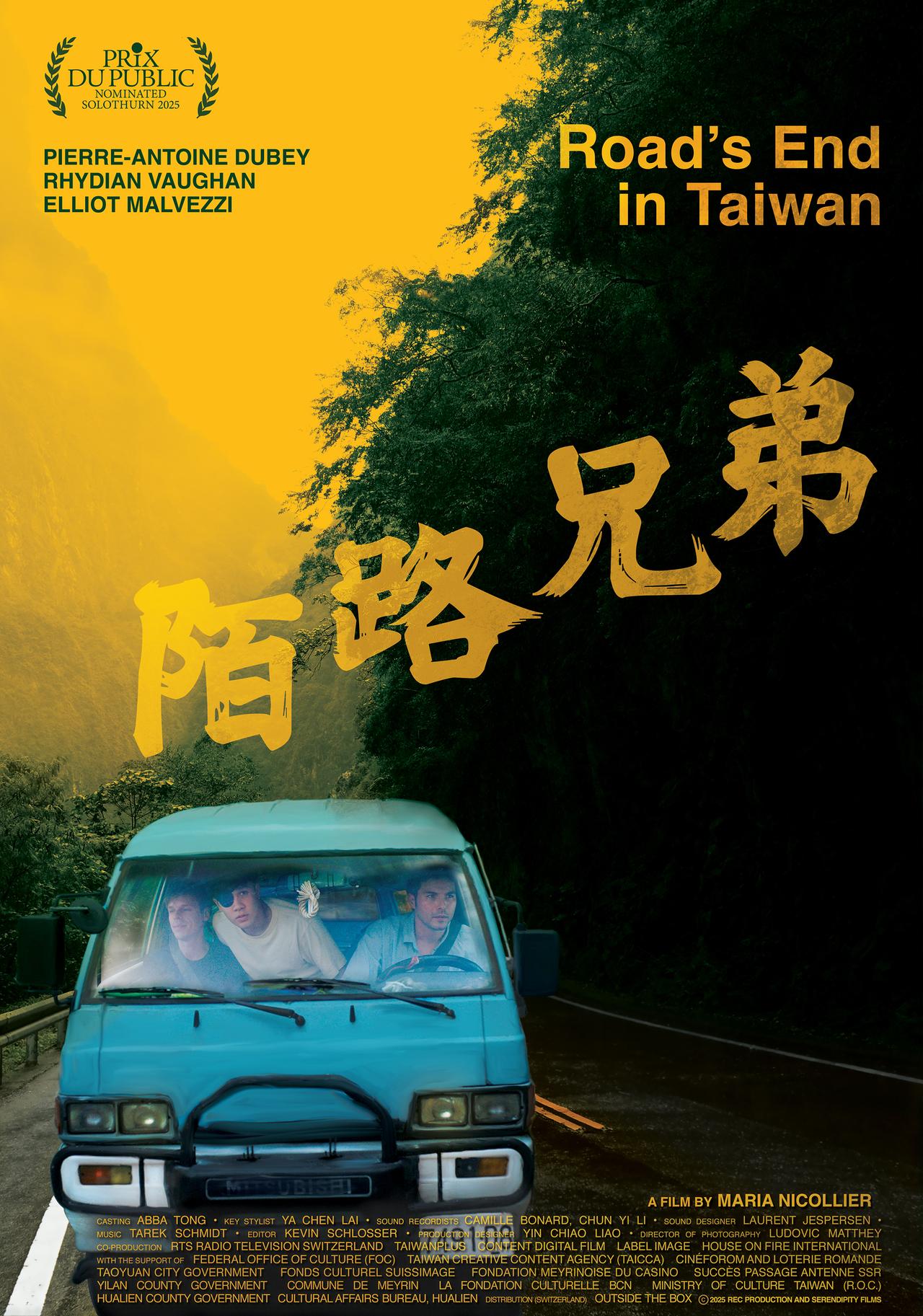 L'affiche de "Road's End in Taiwan", un film de Maria Nicollier. [Serendipity Films - REC Production]