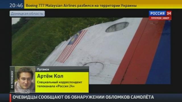 Les premières images du crash en Ukraine