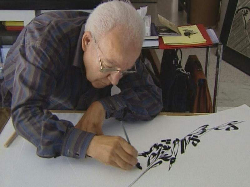 Nja Mahdaoui, calligraphe et philosophe tunisien en 2005 [RTS]