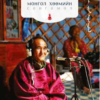 Anthologie du khöömii mongol [routesnomades.fr]
