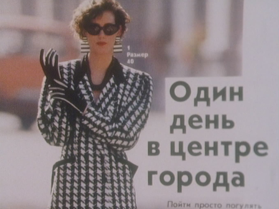 En 1987, la première revue de mode est lancée à Moscou. [RTS]