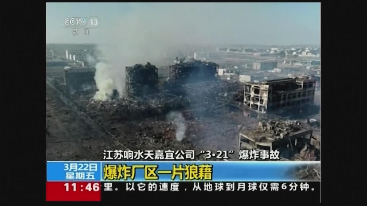 Explosion en Chine