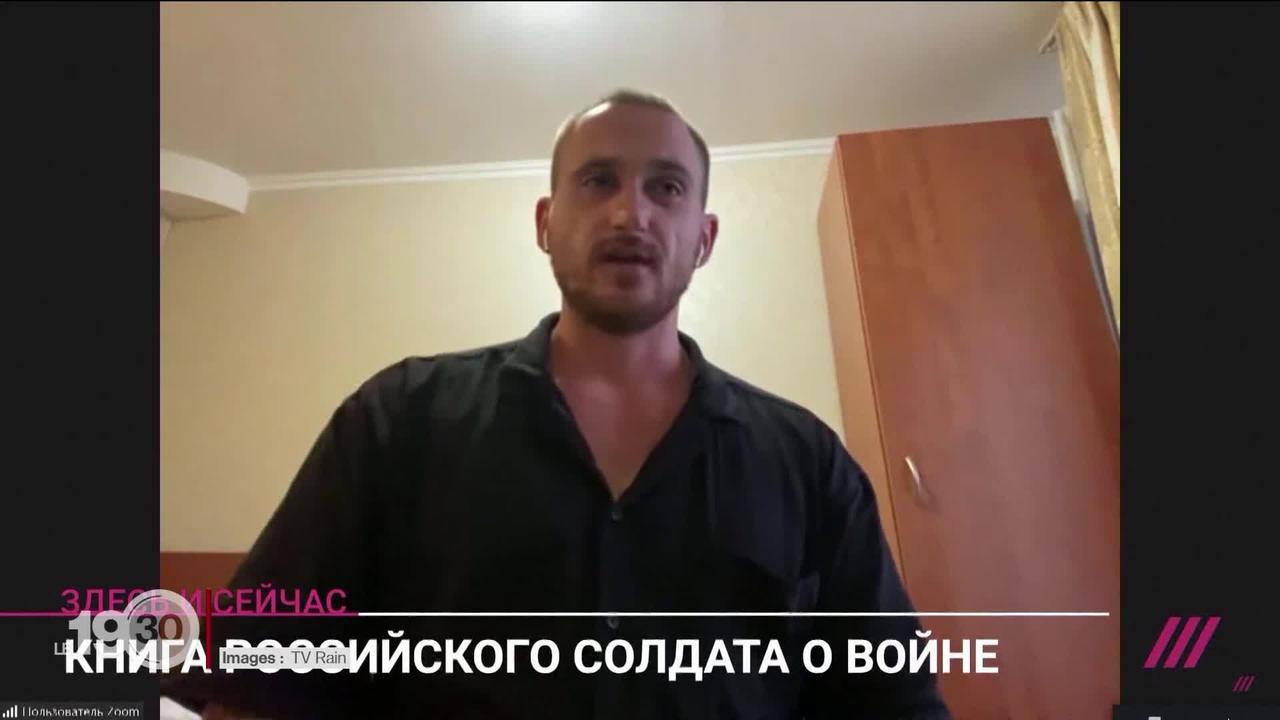 Un déserteur russe, qui a combattu en Ukraine, a décidé de dénoncer les mensonges et la brutalité de l'armée russe