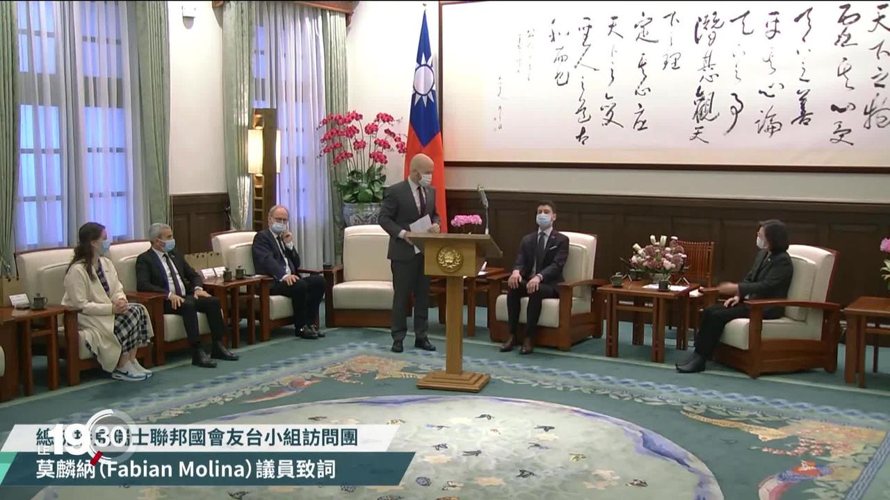 Une délégation de parlementaires suisses a rendu visite à la Présidente taiwanaise.
